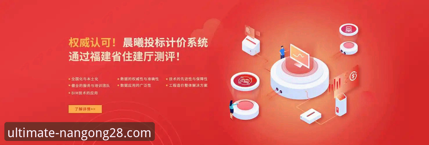 南宫28平台：流畅体验与稳定性能的深度对比与抉择