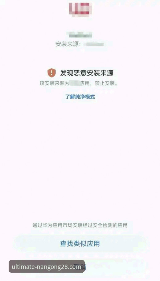 南宫28流畅稳定安装失败 南宫28平台App安装失败问题诊断与解决完整指南