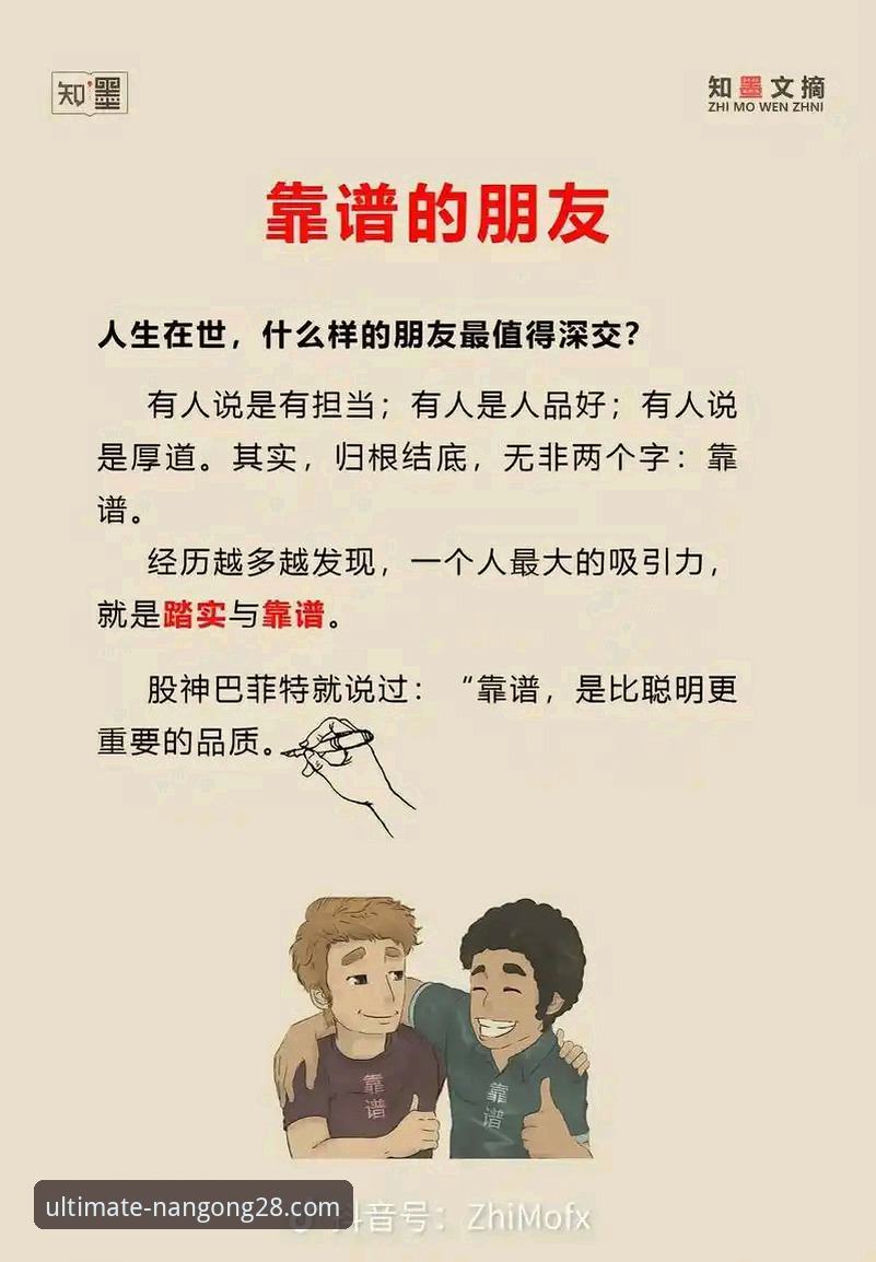 南宫28平台靠谱吗？深度揭秘其背后的真实体验与核心价值